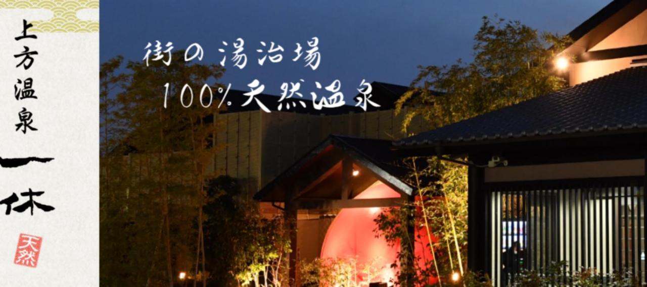 大阪西九条stay3 Extérieur photo